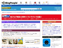 Tablet Screenshot of blogpeople.net