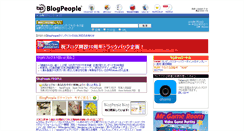Desktop Screenshot of loves.blogpeople.net