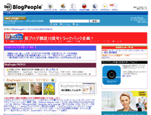 Tablet Screenshot of loves.blogpeople.net